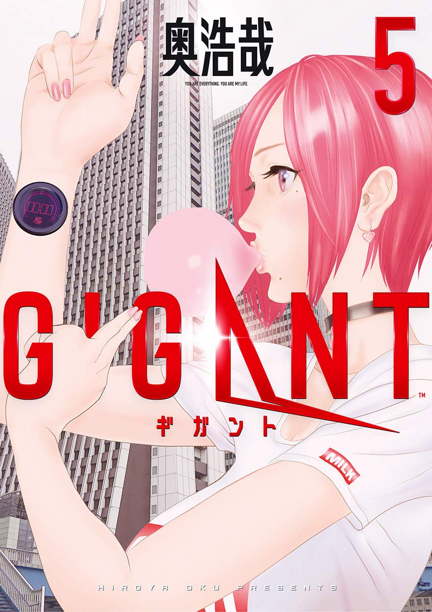 GIGANT (5) (ビッグコミックススペシャル)