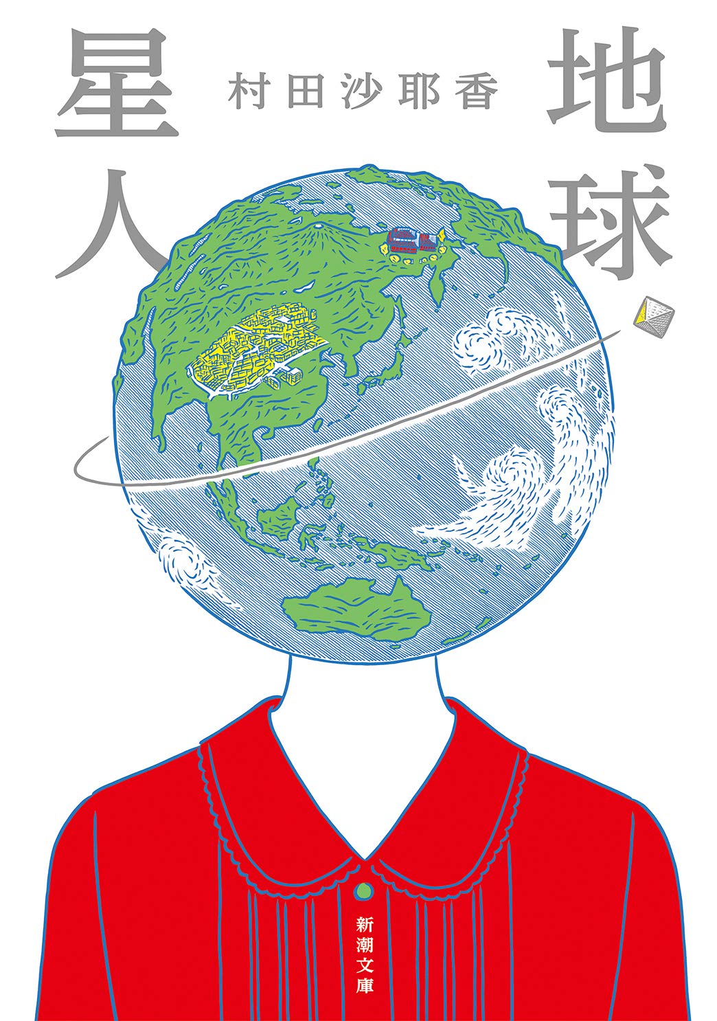 LES TERRIENS (VO JAPONAIS)