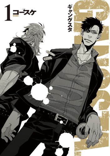 GANGSTA. 1 (BUNCH COMICS)