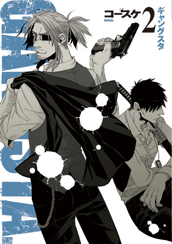 ƒMƒƒƒ“ƒOƒXƒ^ 2 (Gangsta. #2)