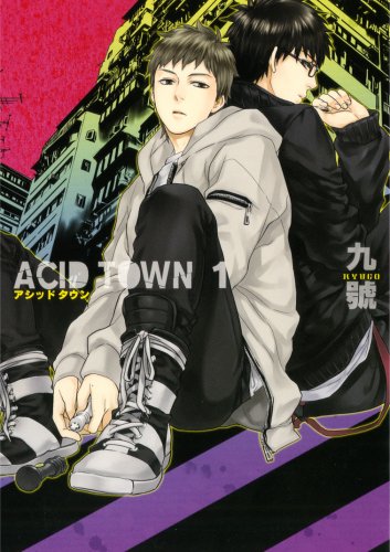 ACID TOWN 1 (バーズコミックス ルチルコレクション)