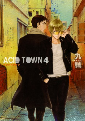 ACID TOWN (4) (バーズコミックス ルチルコレクション)