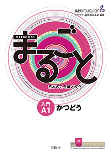 MARUGOTO A1 STARTER - KATSUDOO (Communication) – japonais et anglais
