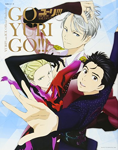 rtbook: Yuri!!! on ICE Official Fan Book GO YURI GO!!!