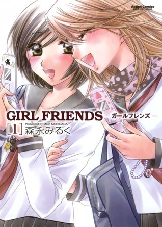 GIRL FRIENDS （１） (アクションコミックス)