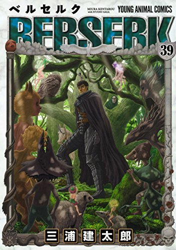Berserk 39 - Japanische Ausgabe