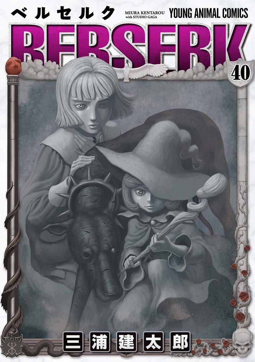 BERSERK 40 - Japanische Ausgabe