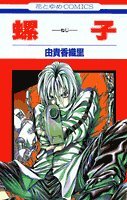 Manga Short Stories (in Japanese)
