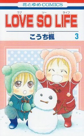 LOVE SO LIFE 3 (花とゆめCOMICS)