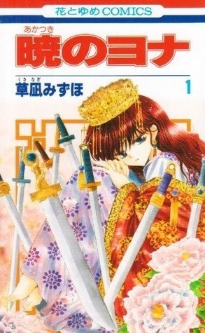Yona Princesse de l'aube 1 (VO JAPONAIS)