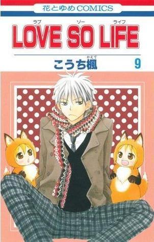 LOVE SO LIFE [In Japanese] Vol.9