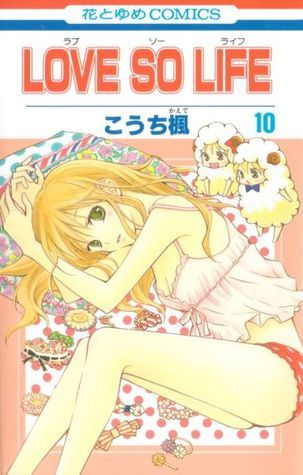 LOVE SO LIFE [In Japanese] Vol.10
