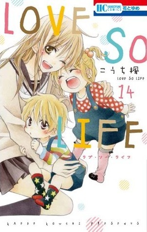 LOVE SO LIFE 14 (花とゆめCOMICS)