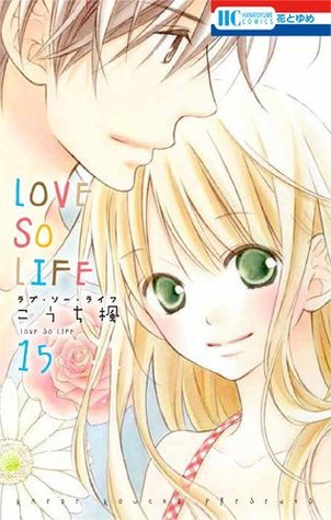 LOVE SO LIFE 15 (花とゆめCOMICS)