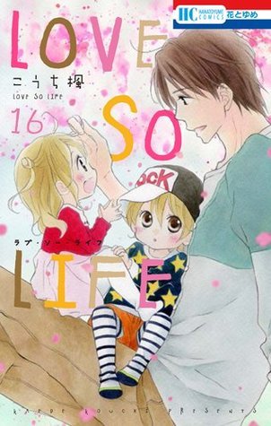 LOVE SO LIFE 16 (花とゆめCOMICS)