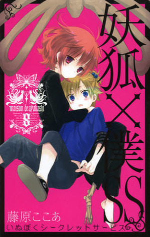 Youko x Boku SS (Inu Boku Secret Service) [In Japa
