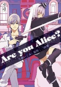 Are you Alice? 3巻 (IDコミックス ZERO-SUMコミックス)