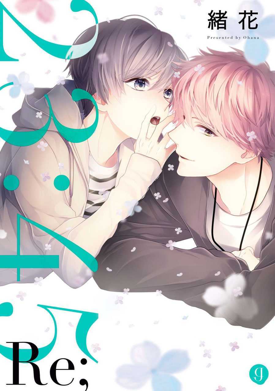 23:45 Re; (gateauコミックス)