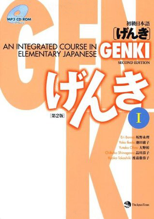 JPN-GENKI 1 TEXTBOOK 2/E: An Integrated Course in Elementary Japanese