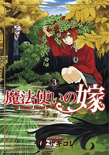THE ANCIENT MAGUS BRIDE 3 (MANGA VO)