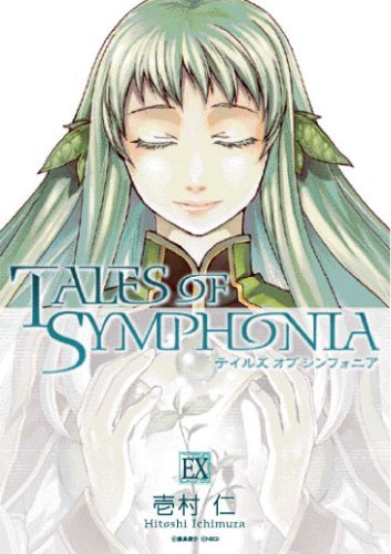 Tales of symphonia EX (BLADE COMICS)