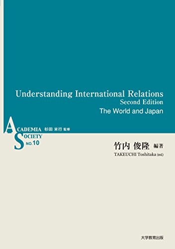 Understanding International Relations Second Edition‐The World and Japan‐ (ASシリーズ)