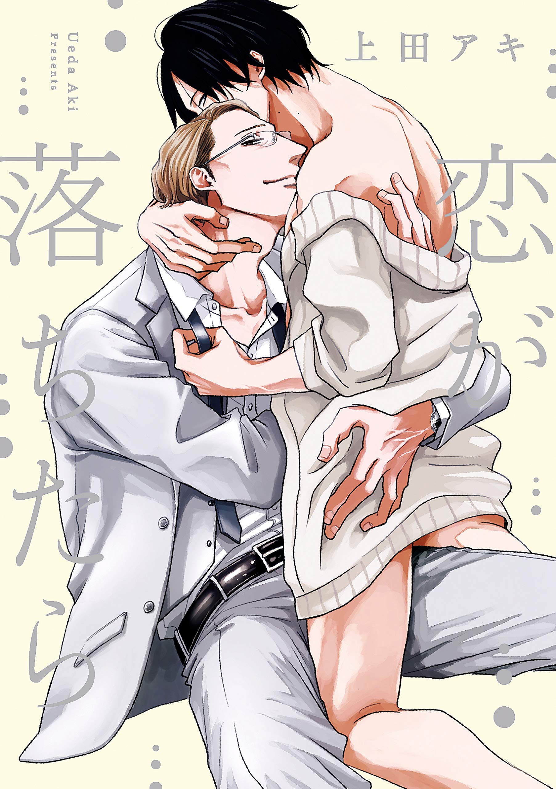恋が落ちたら (drap COMICS DX)
