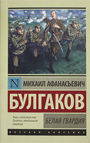 Belaya gvardiya