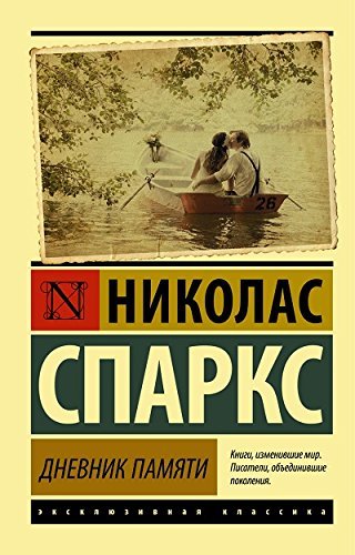 Dnevnik pamjati