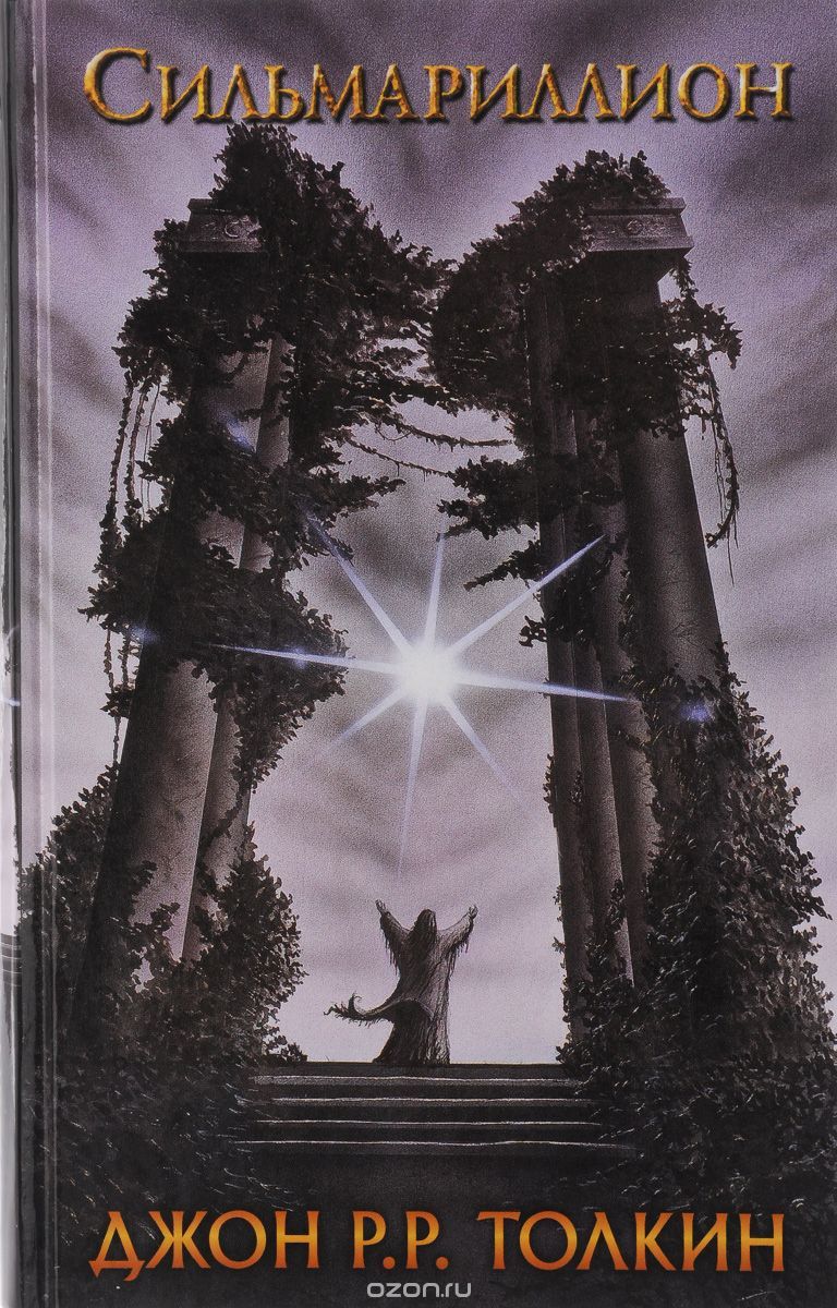 Silmarillion