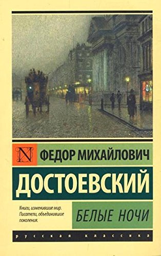 Belye nochi