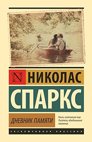 Dnevnik pamjati