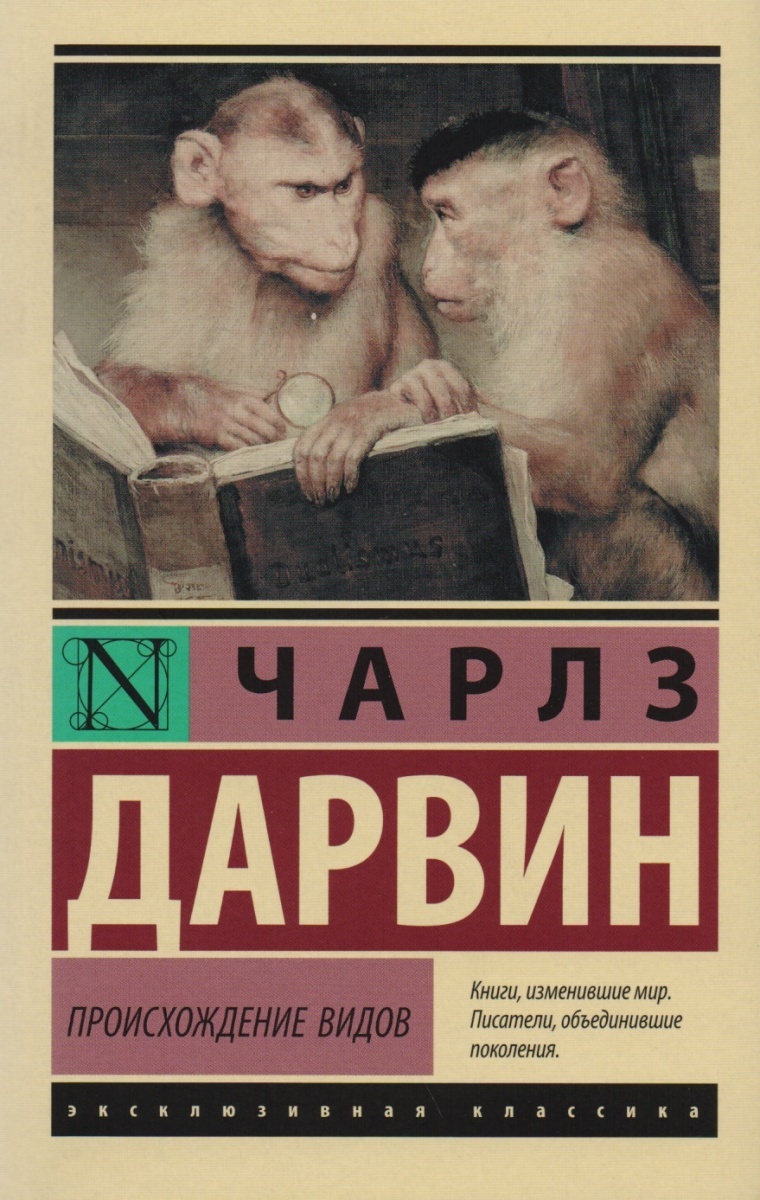 Proishozhdenie vidov