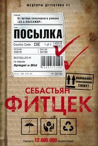 Posylka