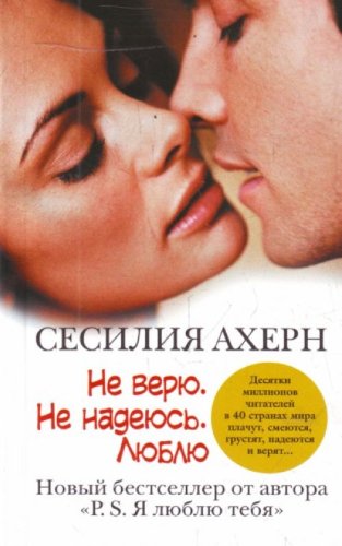 Where Rainbows End