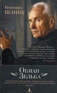 Obman Zel'ba / Selbs Betrug (in Russischer Sprache / Russisch / Russian / Buch / book / kniga)