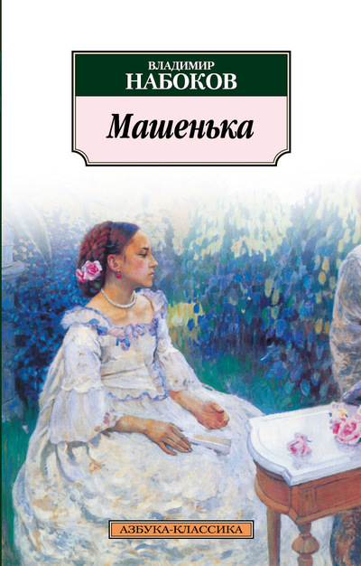 Mashenka