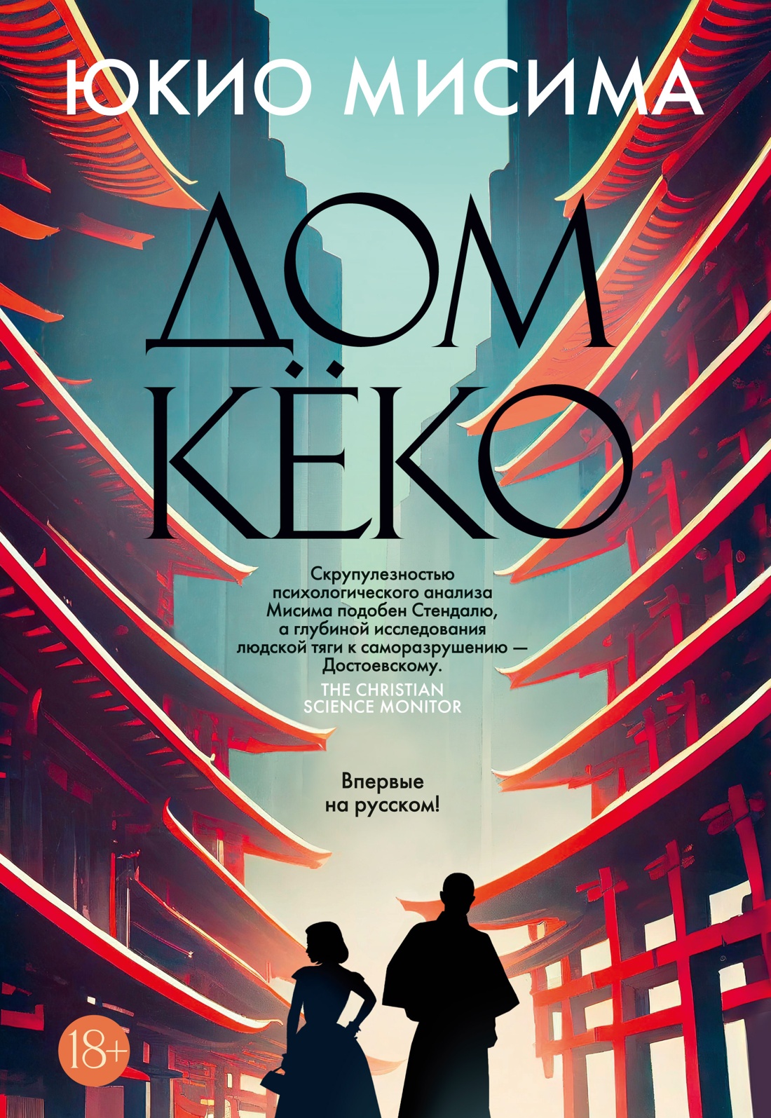 Dom Këko