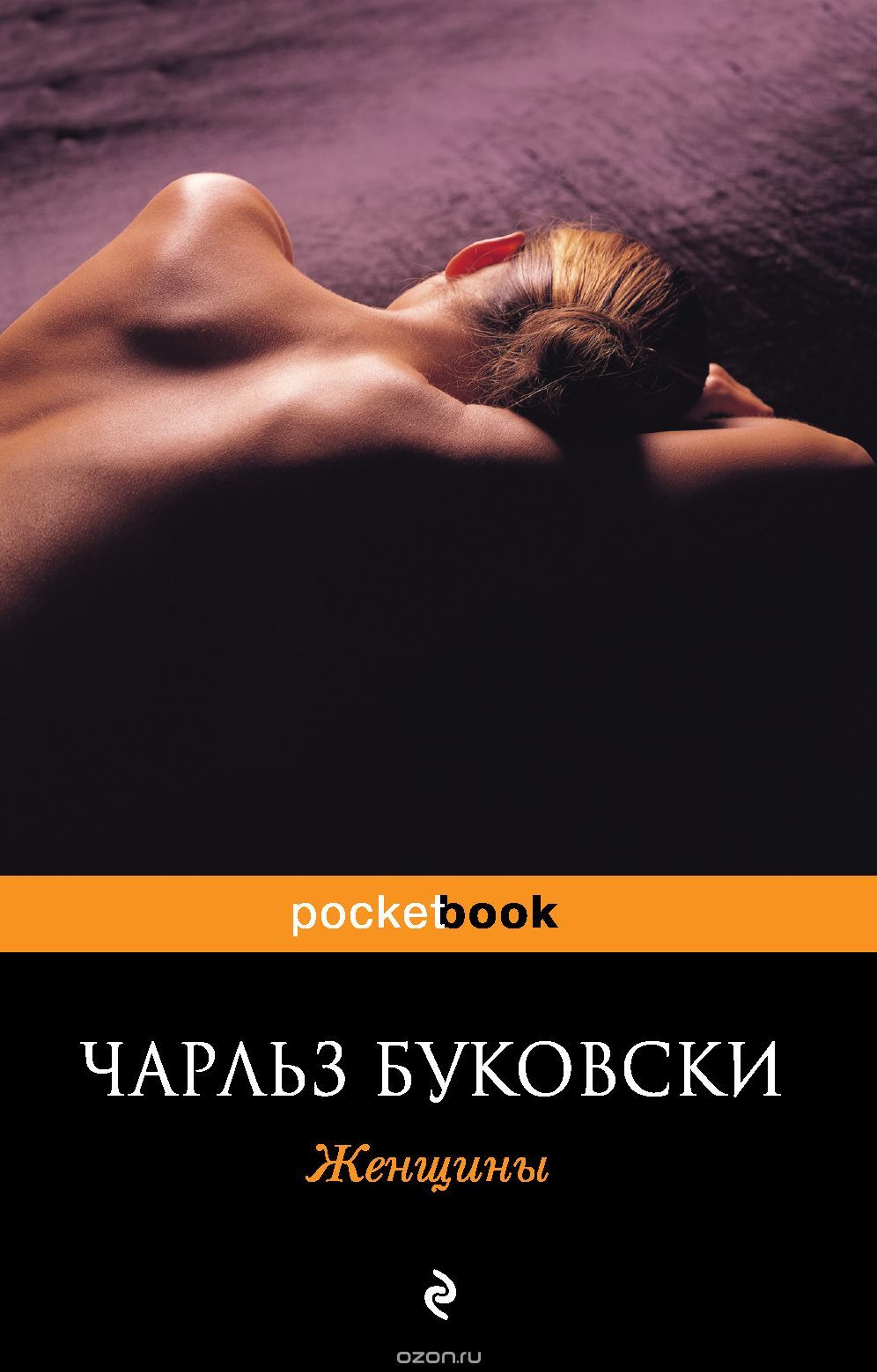 Zhenshchiny