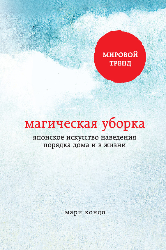 Magicheskaja uborka