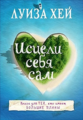 Isceli sebja sam