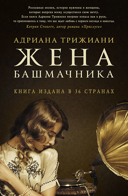 Zhena bashmachnika