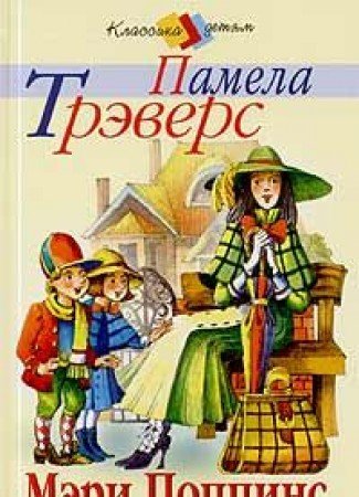 Meri Poppins
