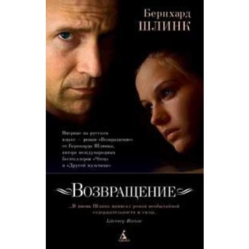 Die Heimkehr (in Russischer Sprache / Russisch / Russian / Buch / book / kniga)