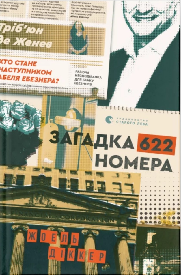 Zagadka 622 nomera: Das Geheimnis von Zimmer 622 (Fiction)