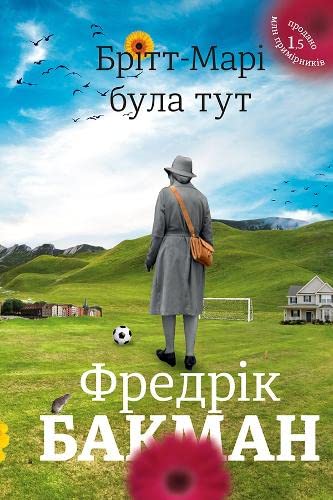 Britt Marie was here (2018) (Bestseller shelf)