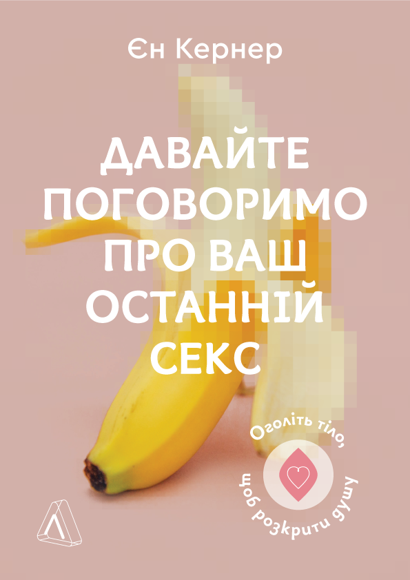 So Tell Me About the Last Time You Had Sex (2022) (So Tell Me About the Last Time You Had Sex: Laying Bare and Learning to Repair Our Love Lives)