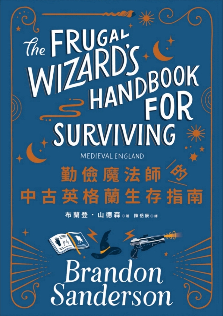The Frugal Wizard's Handbook for Surviving Medieval England
