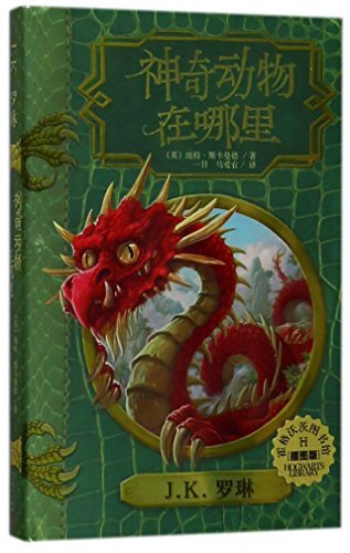Fantastic Beasts and Where to Find Them