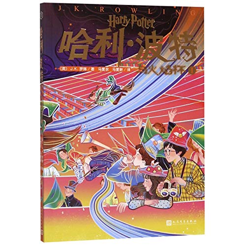 Harry Potter and the Goblet of Fire()